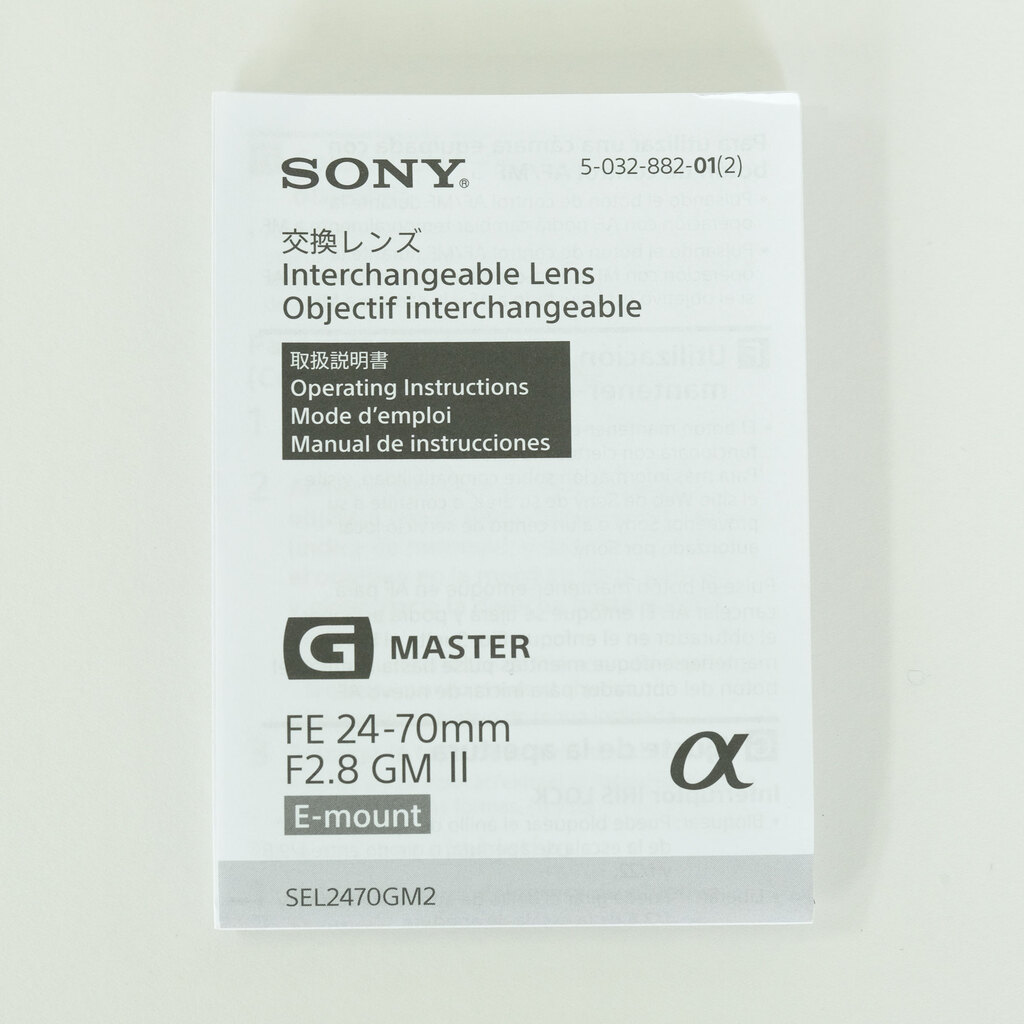 SONY FE 24-70mm F2.8 GM II SEL2470GM2