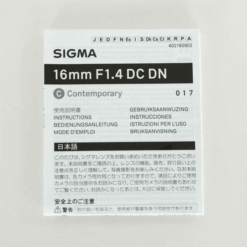 SIGMA 16mm F1.4 DC DN｜Contemporary [ソニーE用]