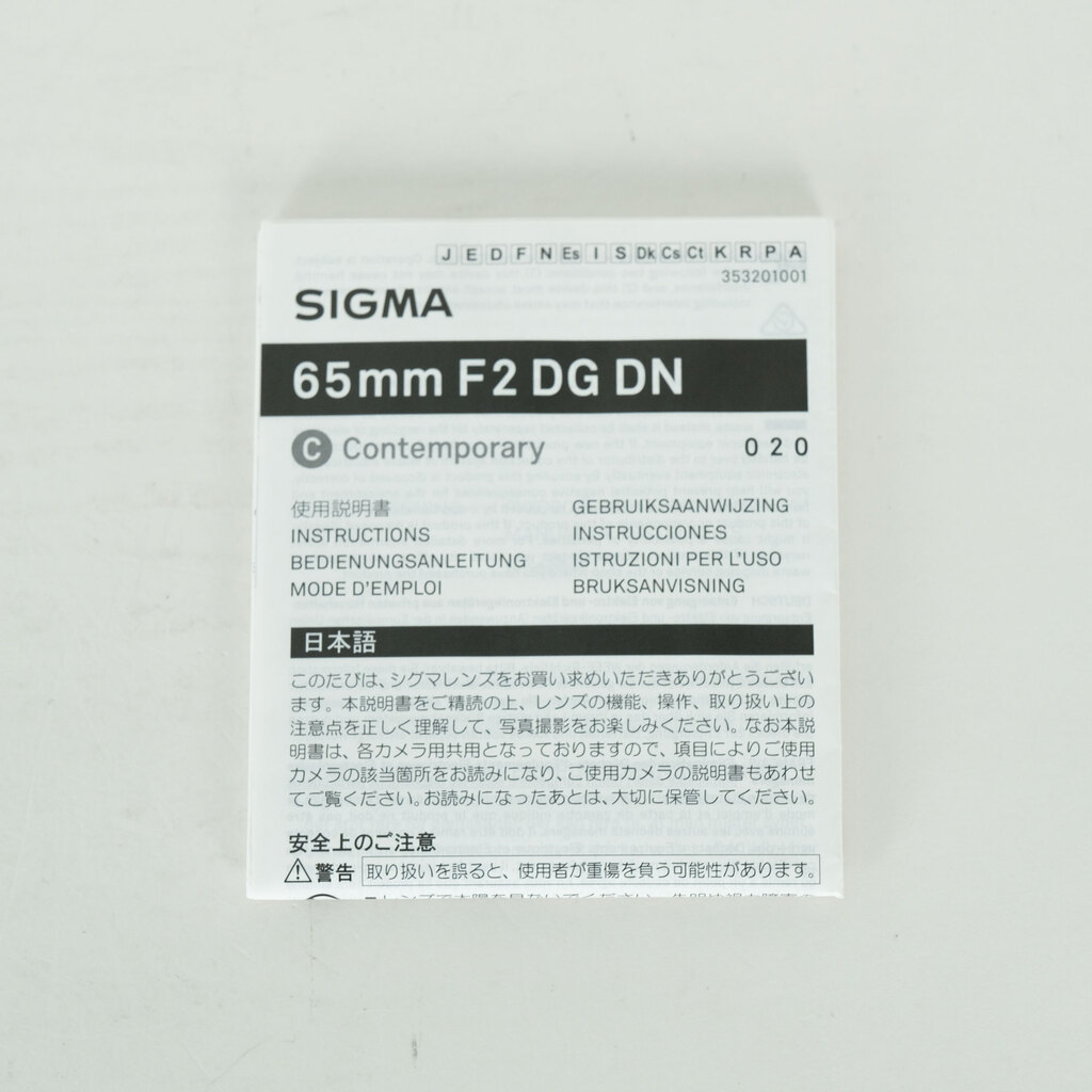 SIGMA 65mm F2 DG DN｜Contemporary [ソニーE用]