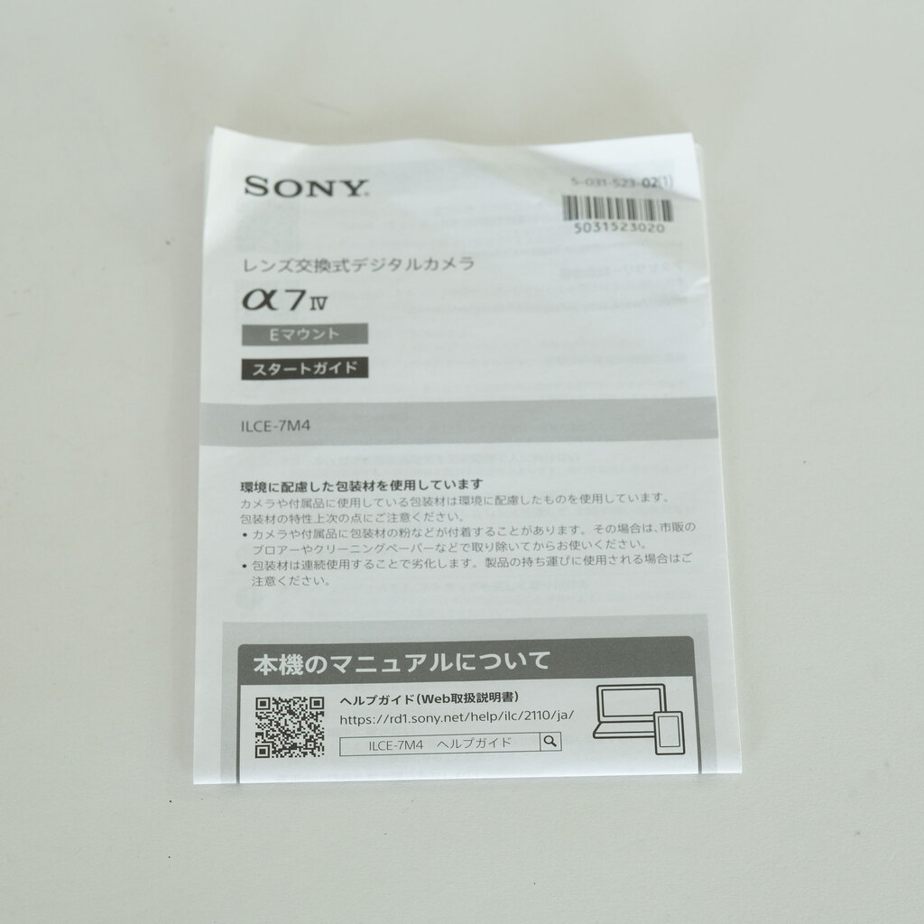 SONY α7 IV（ILCE-7M4）