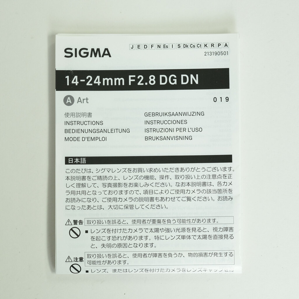 SIGMA 14-24mm F2.8 DG DN｜Art [ソニーE用]