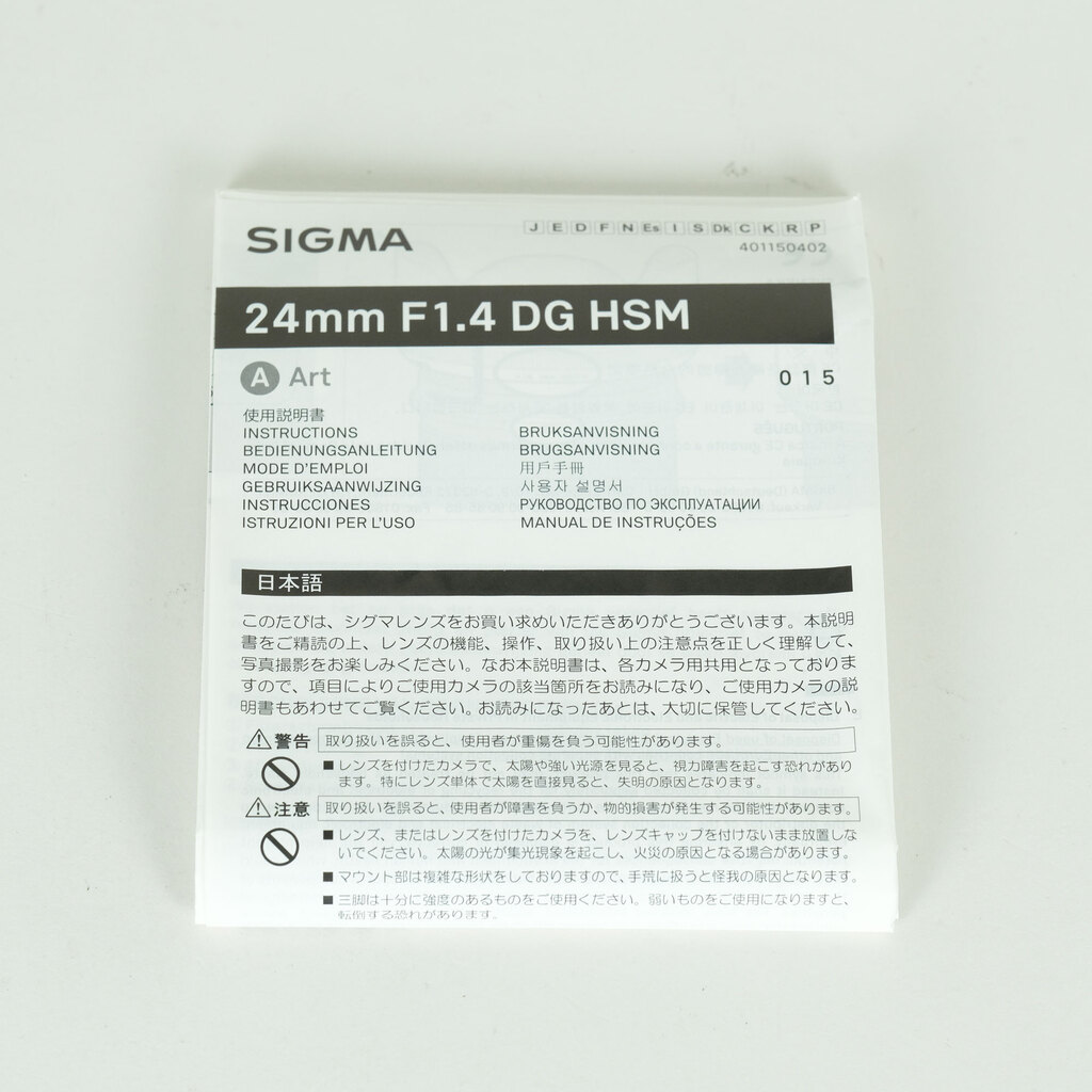 SIGMA 24mm F1.4 DG HSM | Art [キヤノン用]