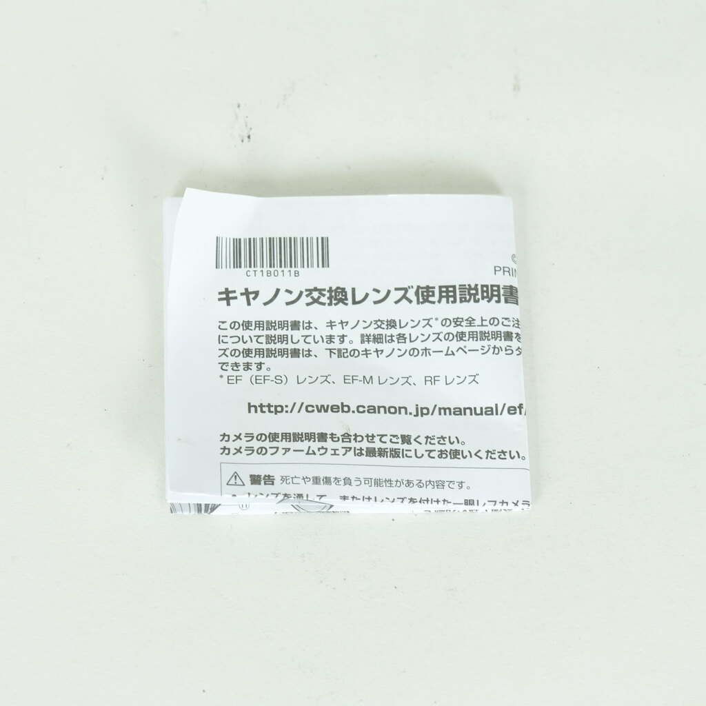 Canon EF70-300mm F4-5.6 IS II USM