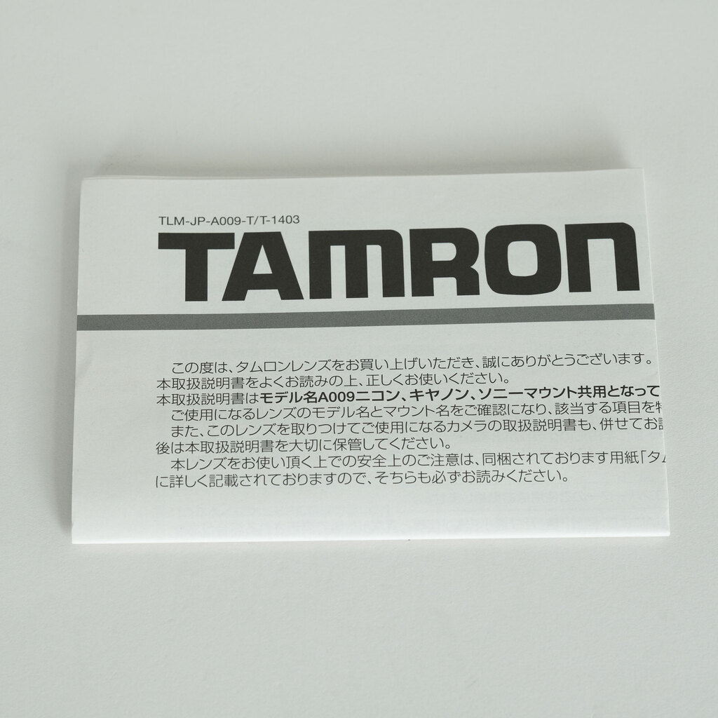 TAMRON SP 70-200mm F/2.8 Di VC USD (Model A009) [ニコンF用]