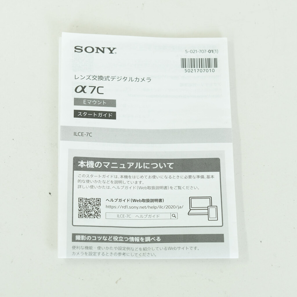 SONY α7C（ILCE-7C）