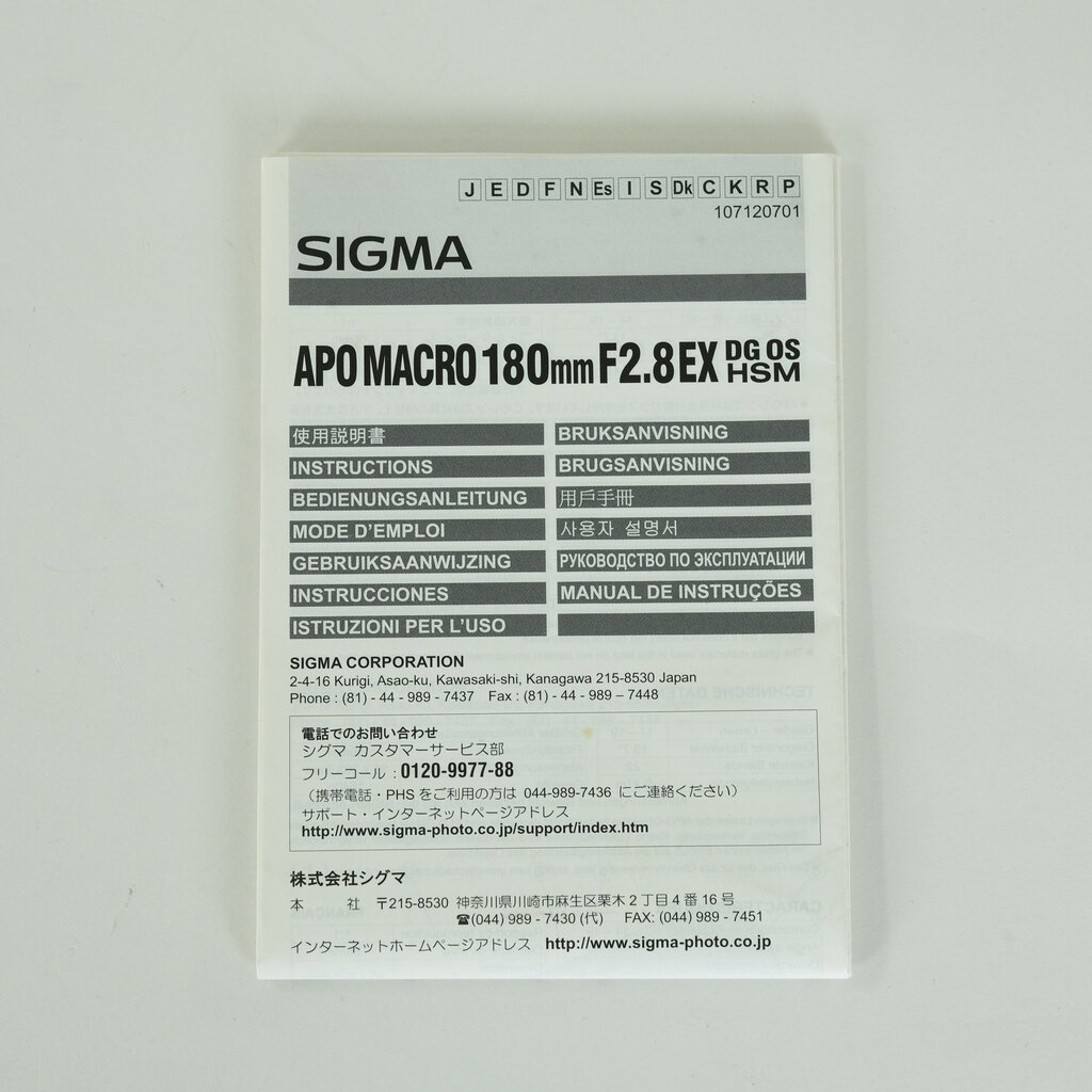 SIGMA APO MACRO 180mm F2.8 EX DG OS HSM (ニコンF用) SIGMA APO MACRO 180mm F2.8 EX DG OS HSM (ニコンF用)