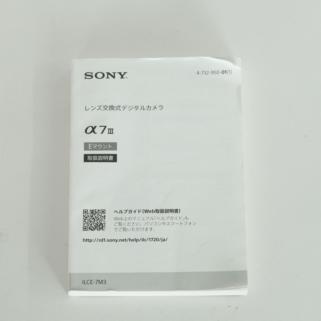 SONY α7 III（ILCE-7M3）