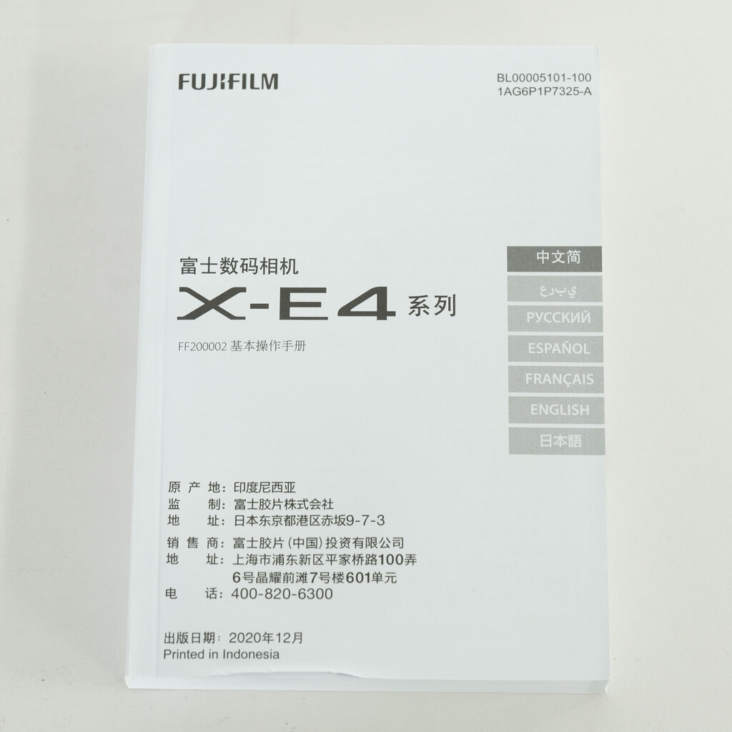 FUJIFILM X-E4