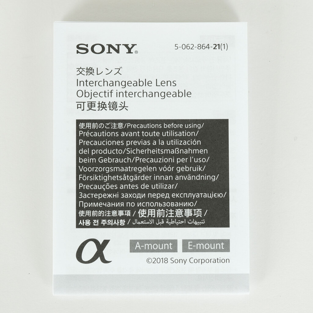 SONY FE 50mm F1.2 GM SEL50F12GM
