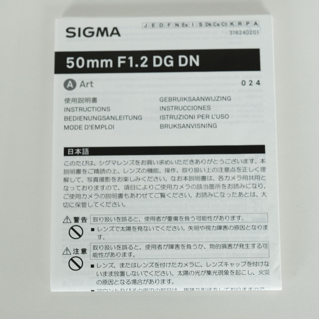 SIGMA 50mm F1.2 DG DN｜Art [ライカL用]