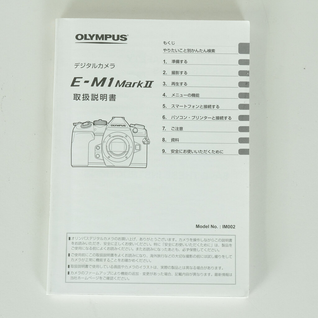 OLYMPUS OM-D E-M1 Mark II
