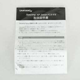 SAMYANG AF 24ｍｍ F2.8 FE (ソニーE用)