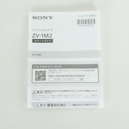 SONY VLOGCAM ZV-1 II（ZV-1M2）