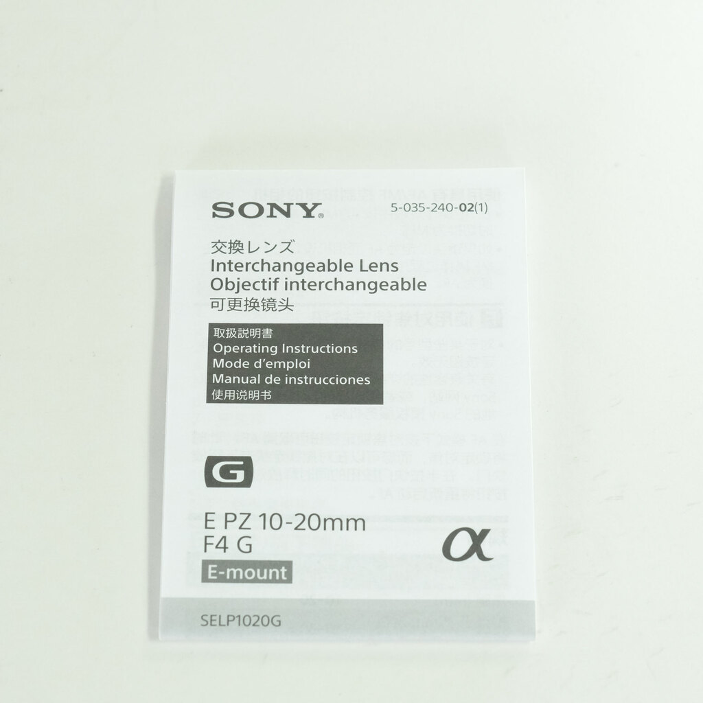 SONY E PZ 10-20mm F4 G SELP1020G