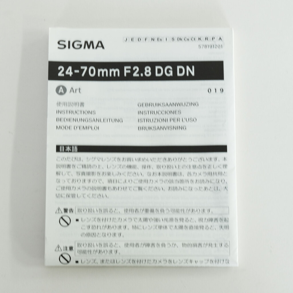 SIGMA 24-70mm F2.8 DG DN｜Art [ソニーE用]