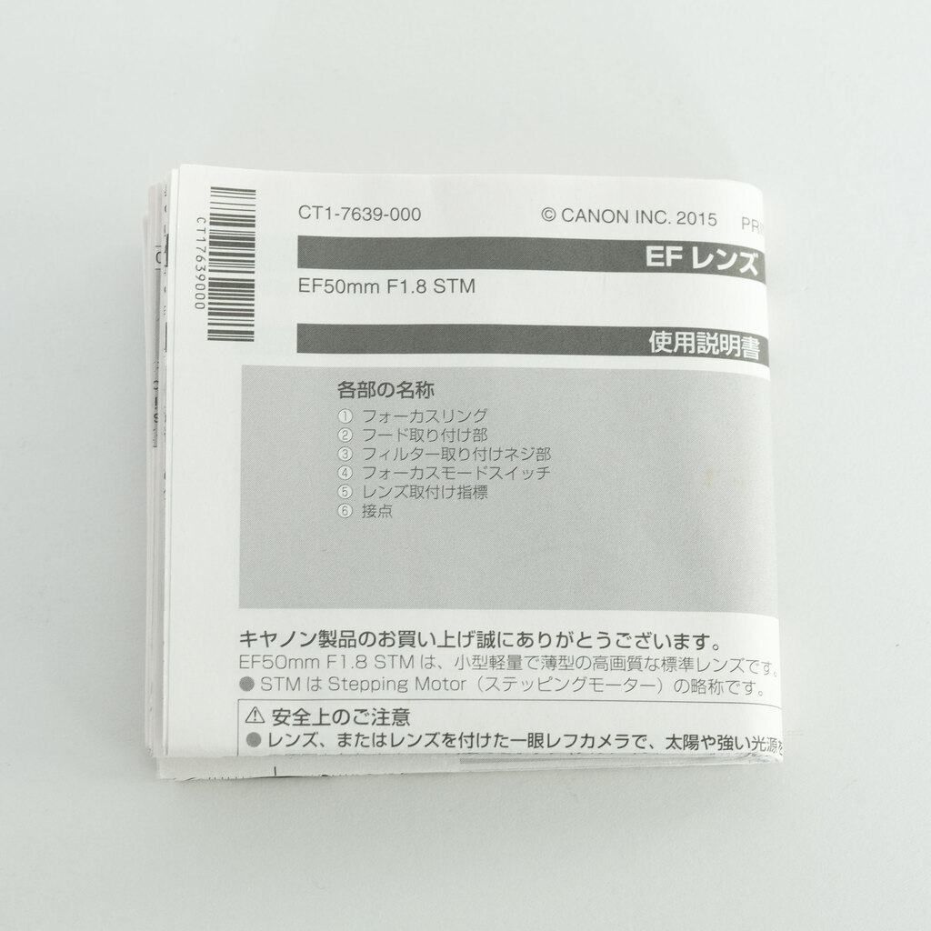 Canon EF50mm F1.8 STM