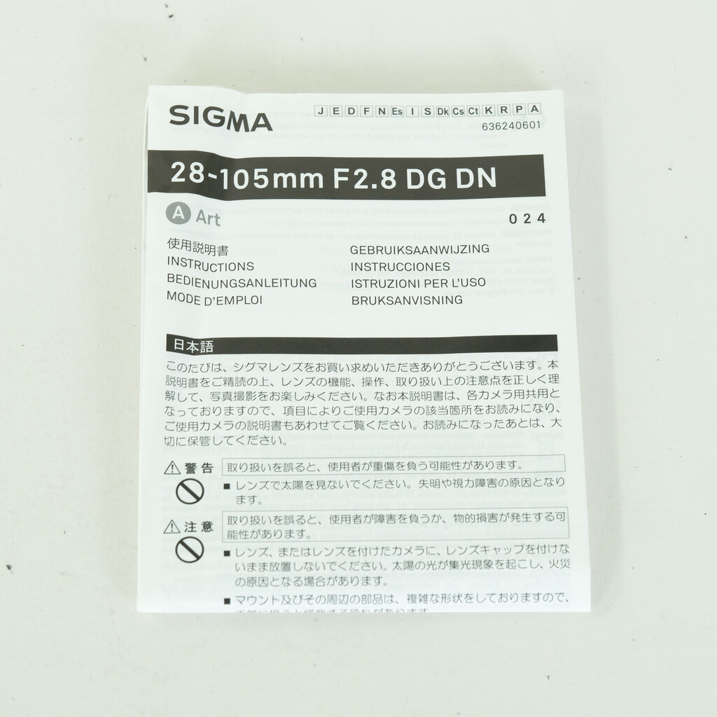 SIGMA 28-105mm F2.8 DG DN｜Art [ソニーE用]