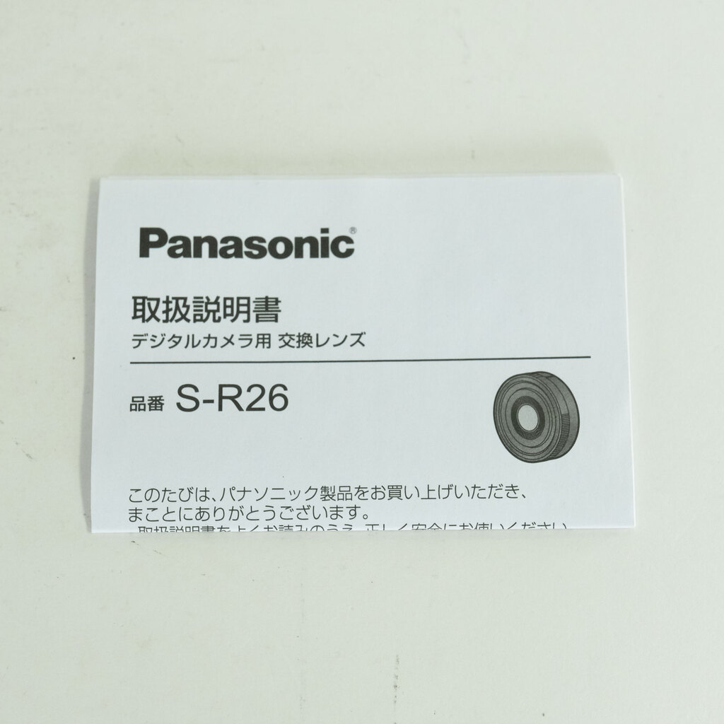 Panasonic LUMIX S 26mm F8 [S-R26]
