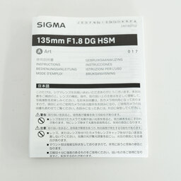 SIGMA Art 135mm F1.8 DG HSM (ソニーE用) SIGMA Art 135mm F1.8 DG HSM (ソニーE用)