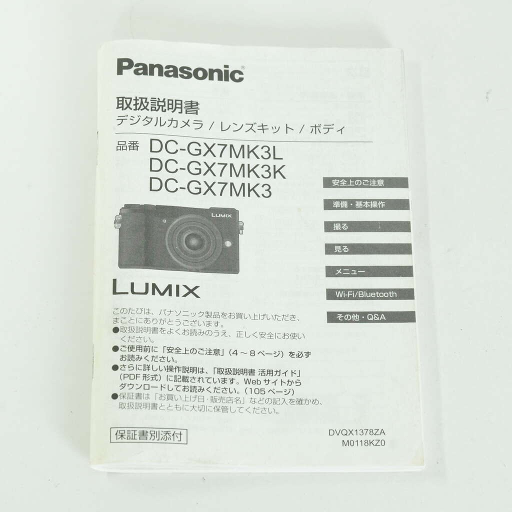 Panasonic LUMIX DC-GX7MK3 ブラック