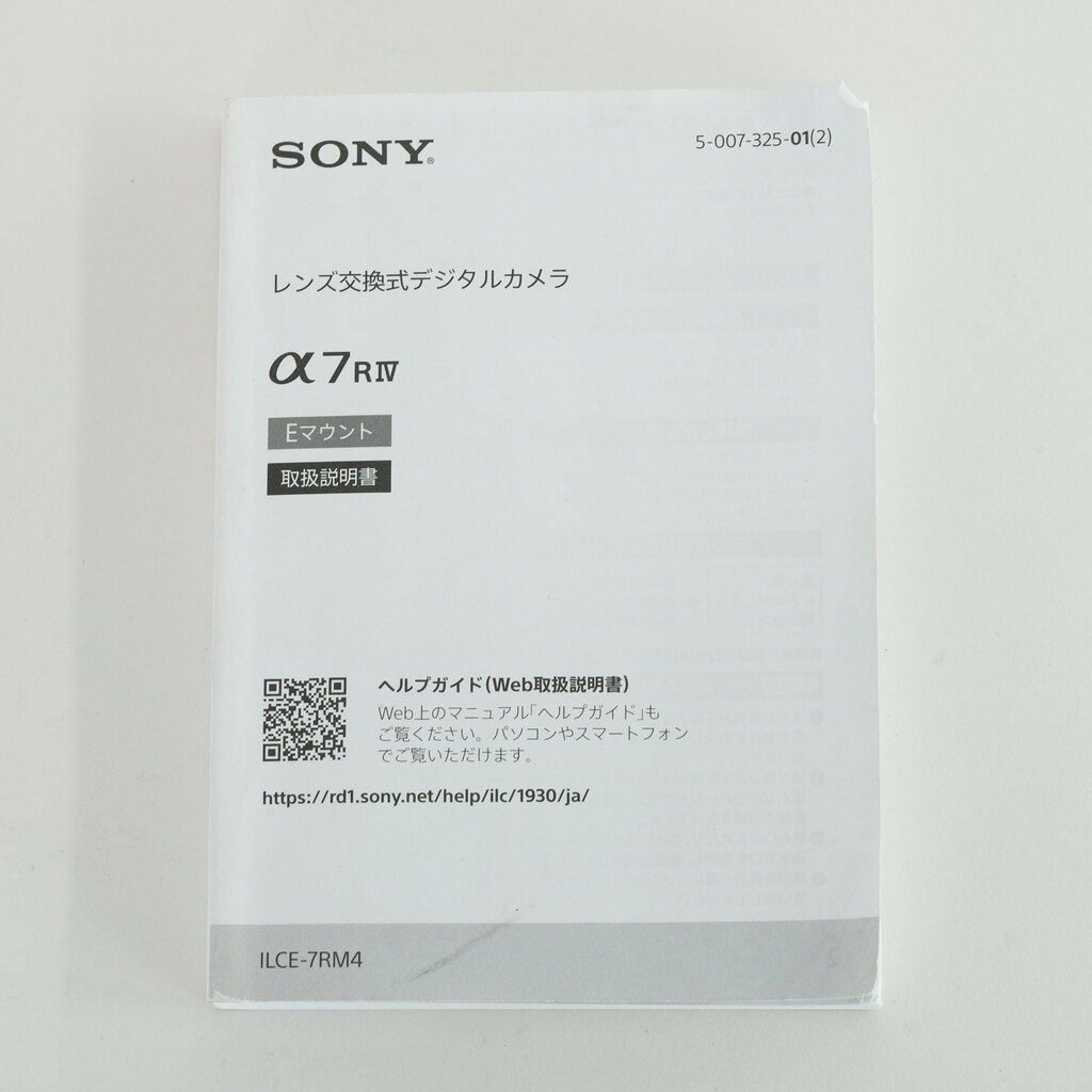 SONY α7R IV（ILCE-7RM4）