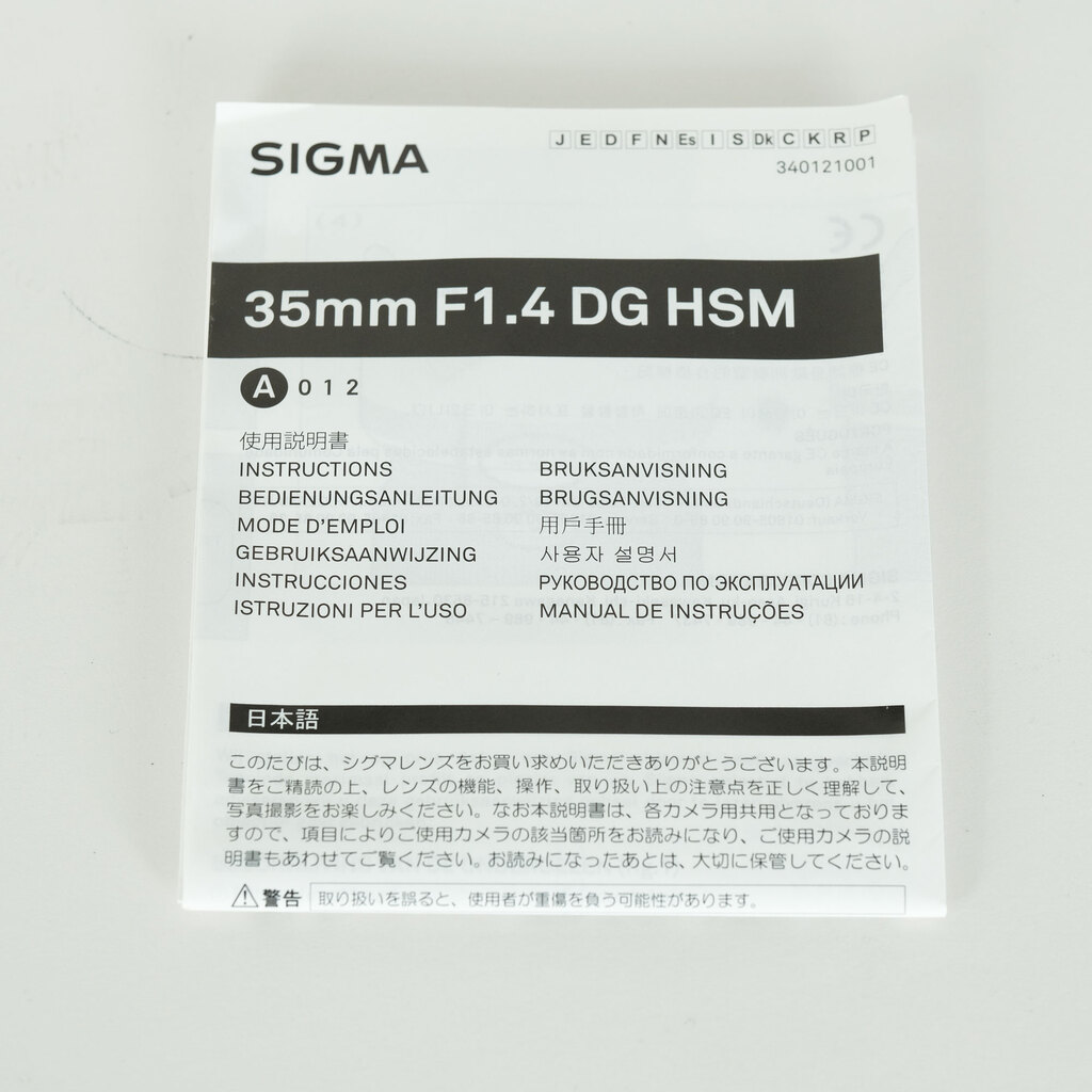 SIGMA 35mm F1.4 DG HSM｜Art [ニコン用]
