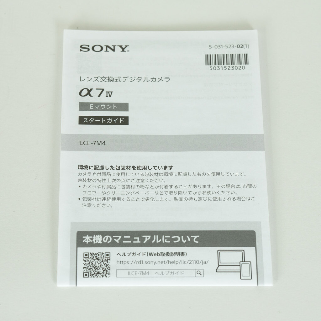 SONY α7 IV(ILCE-7M4) SONY α7 IV(ILCE-7M4)