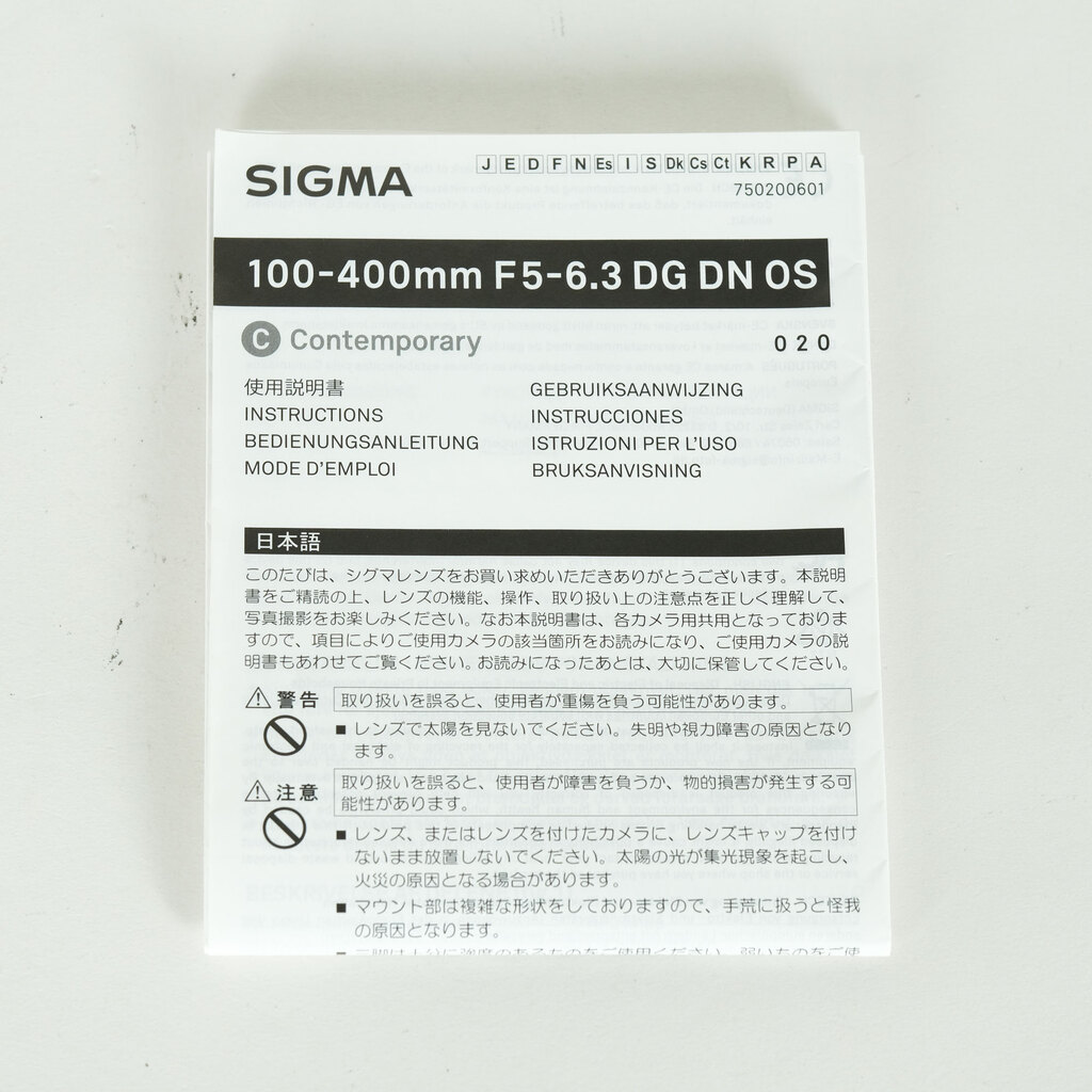 SIGMA 100-400mm F5-6.3 DG DN OS｜Contemporary [ソニーE用]