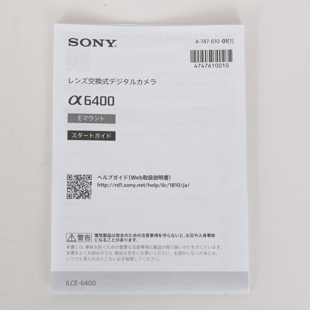 SONY α6400（ILCE-6400）