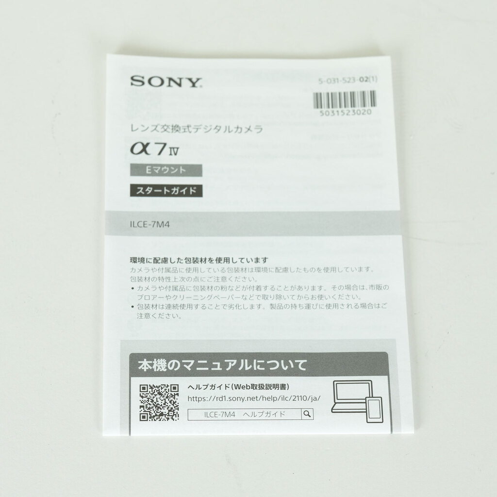 SONY α7 IV(ILCE-7M4) SONY α7 IV(ILCE-7M4)