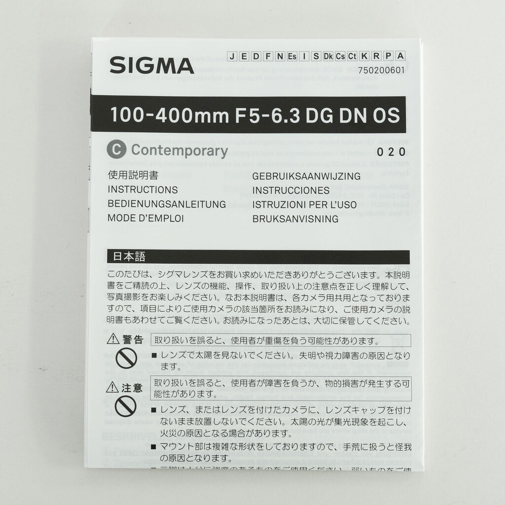 SIGMA 100-400mm F5-6.3 DG DN OS｜Contemporary [ソニーE用]