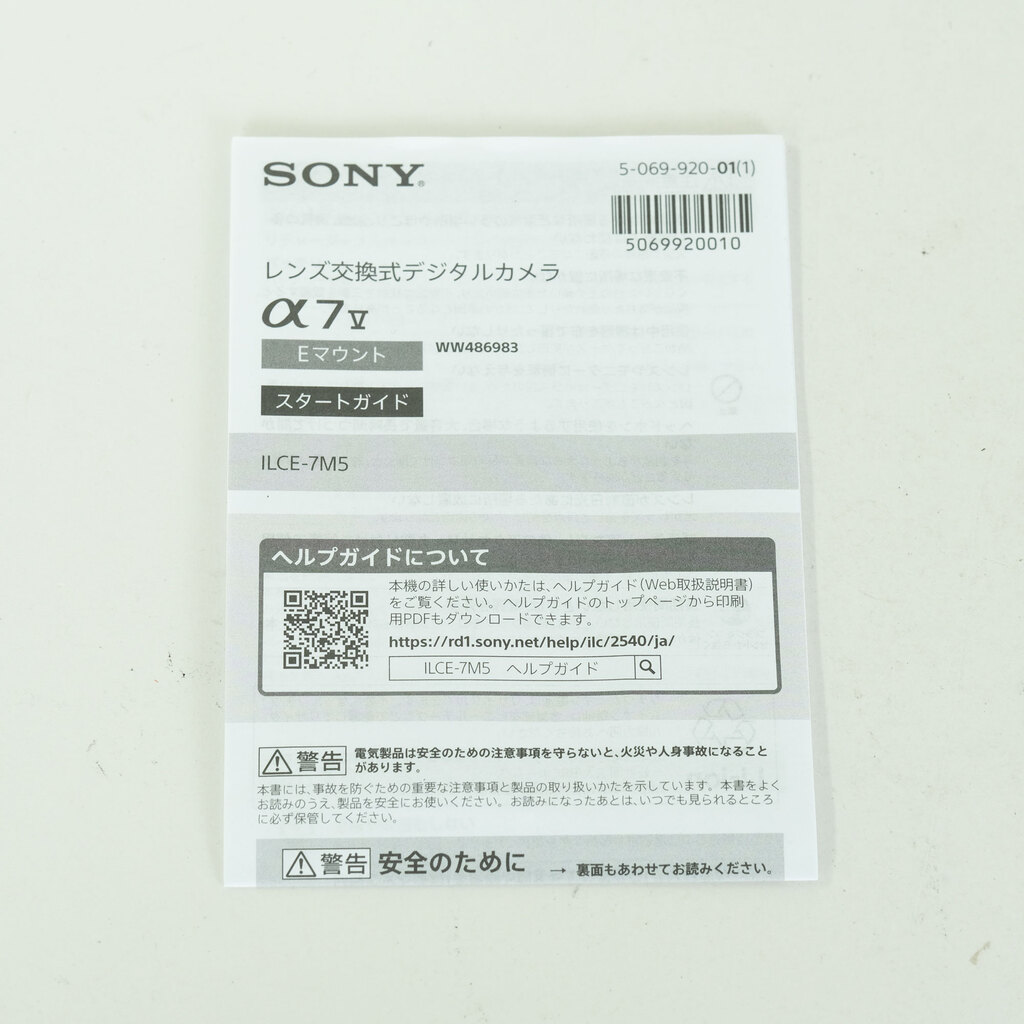 SONY α7 V（ILCE-7M5）