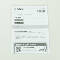 SONY α7 IV（ILCE-7M4）