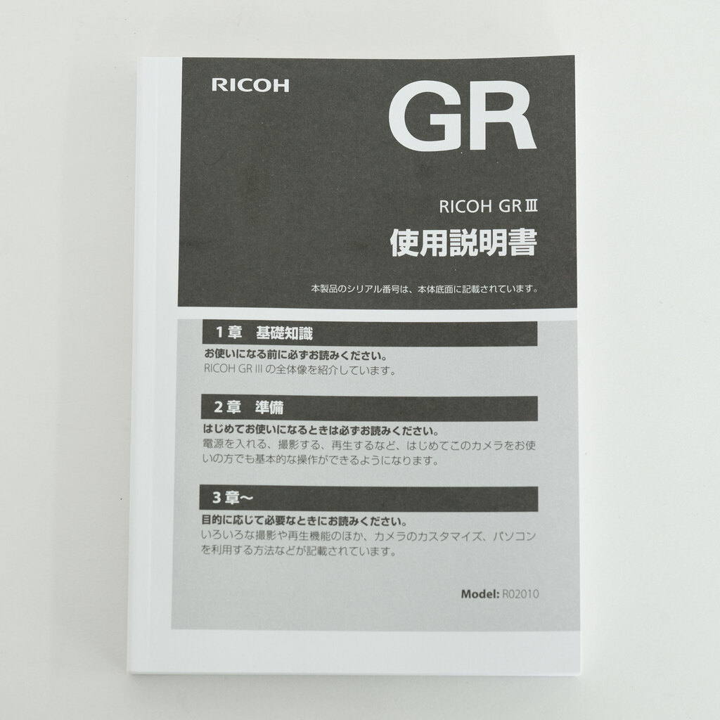 RICOH GR III HDF