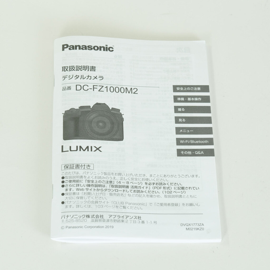 Panasonic LUMIX DC-FZ1000M2