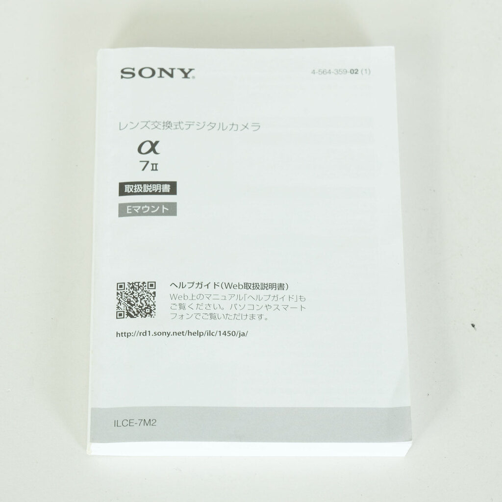 SONY α7 II（ILCE-7M2）