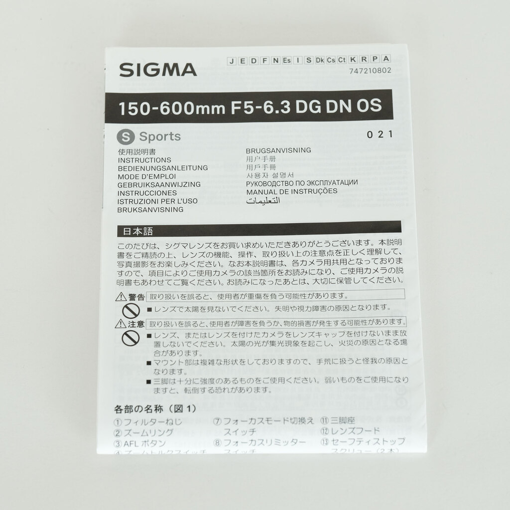 SIGMA 150-600mm F5-6.3 DG DN OS｜Sports [ソニーE用]