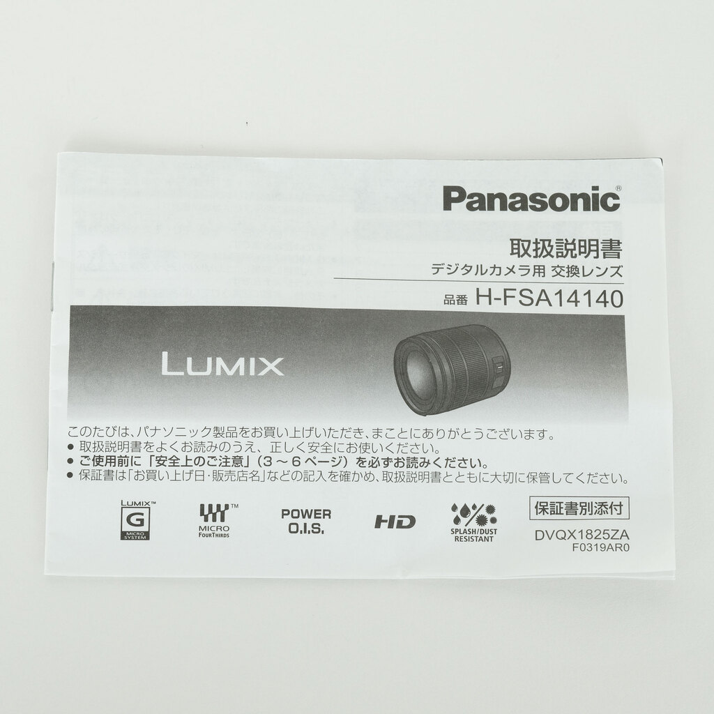 Panasonic LUMIX G VARIO 14-140mm / F3.5-5.6 II ASPH. / POWER O.I.S