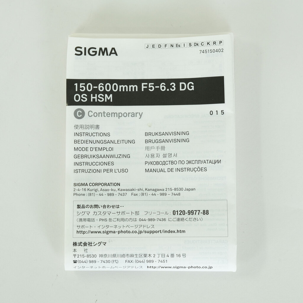 SIGMA Contemporary 150-600mm F5-6.3 DG 1.4xテレコンバーターキット (キヤノンEF用)