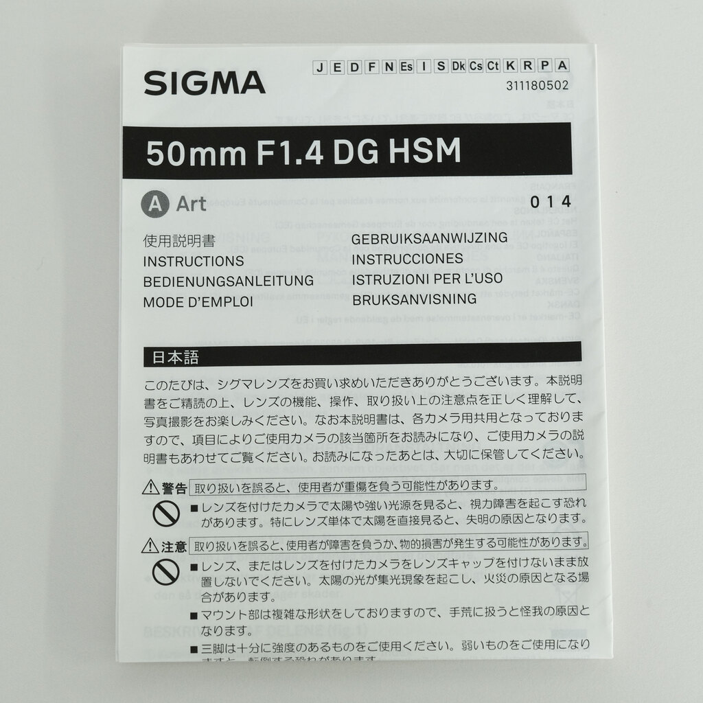 SIGMA 50mm F1.4 DG HSM｜Art [キヤノン用]