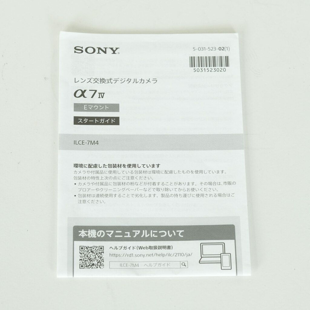 SONY α7 IV(ILCE-7M4) SONY α7 IV(ILCE-7M4)