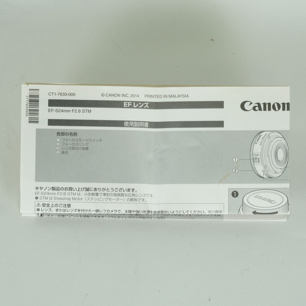 Canon EF-S24mm F2.8 STM