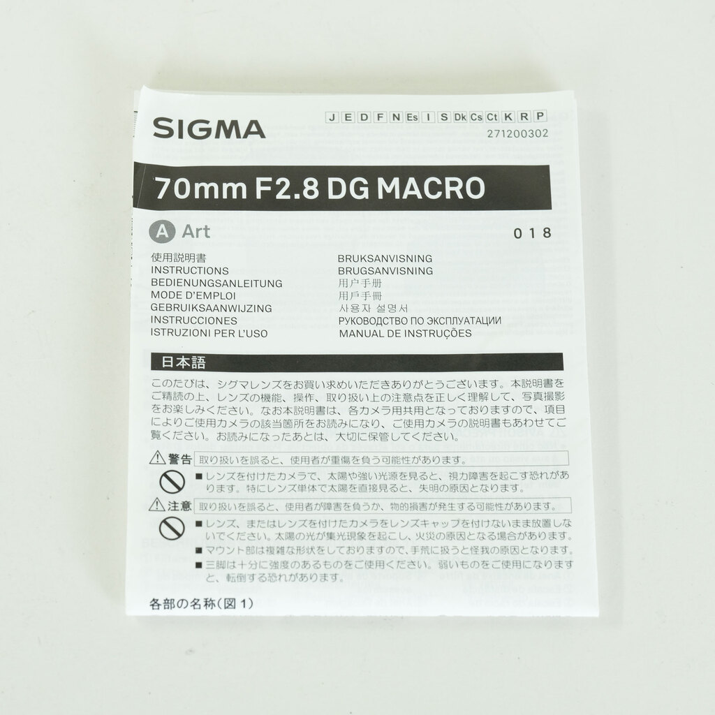 SIGMA 70mm F2.8 DG MACRO｜Art [ソニーE用]