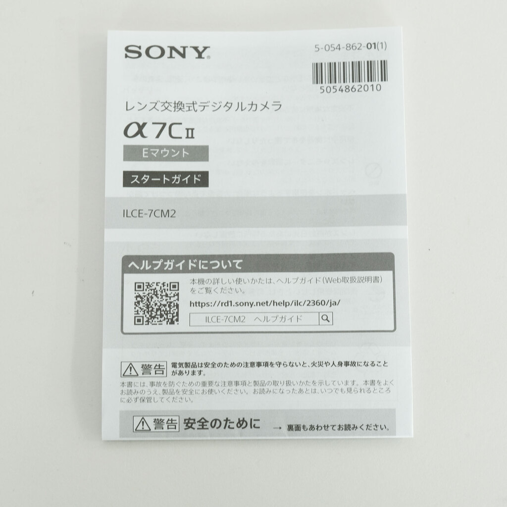 SONY α7C II（ILCE-7CM2）