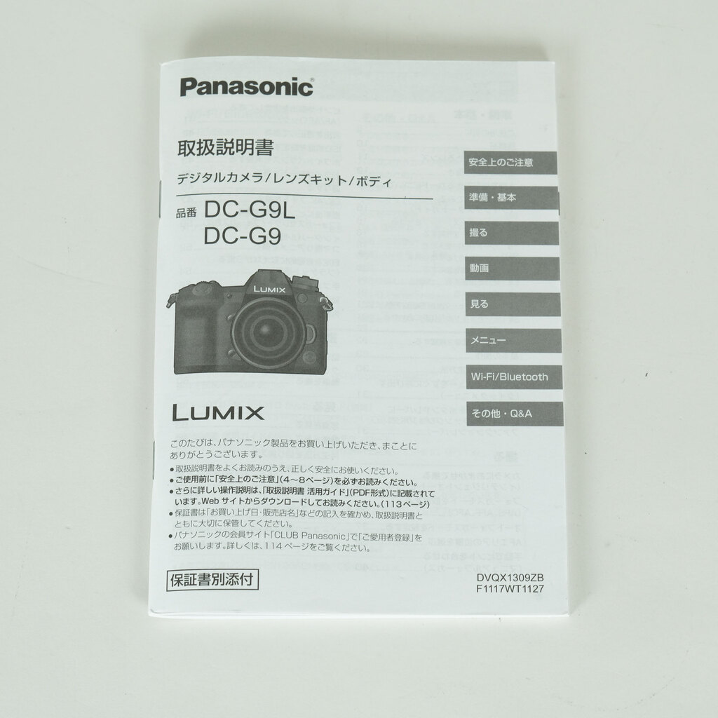 Panasonic LUMIX DC-G9 PROの出品 | ONE SCENE（ワンシーン）