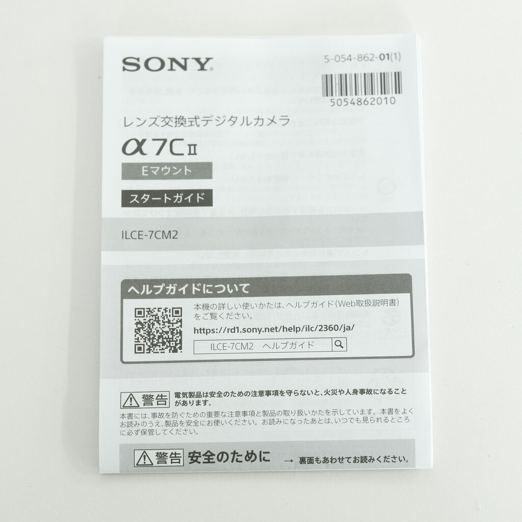 SONY α7C II（ILCE-7CM2）