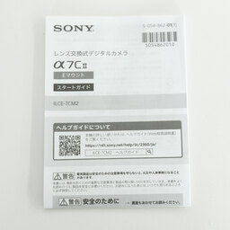 SONY α7C II（ILCE-7CM2）