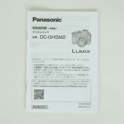 Panasonic LUMIX DC-GH5M2 Panasonic LUMIX DC-GH5M2