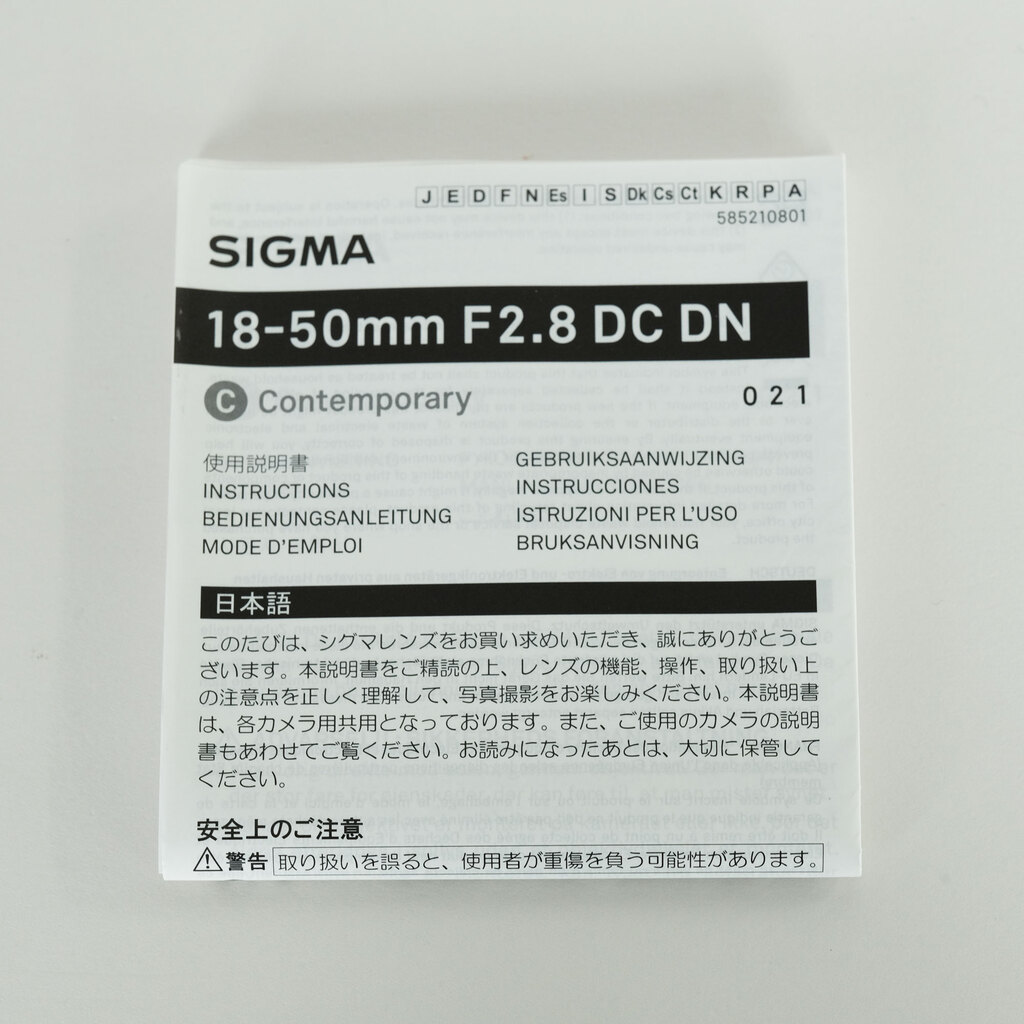 SIGMA 18-50mm F2.8 DC DN｜Contemporary [フジフイルムX用]