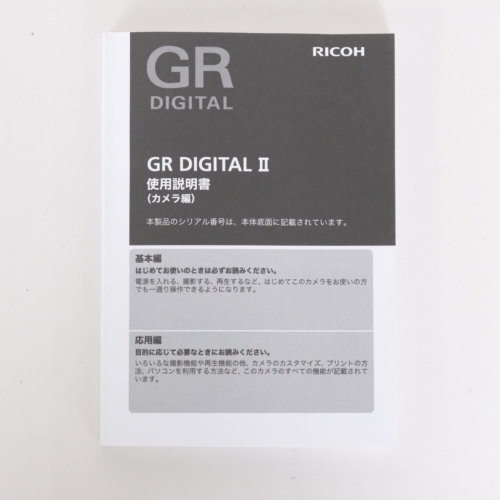 RICOH GR DIGITAL II